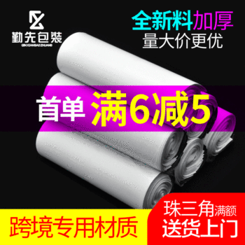 Qinxian White Express Bag Thick Clothing Express Packing Bag Logistics Packaging Bag Black Courier Bag Wholesale Qinxian White Express Bag Thick Clothing Express Packing Bag Logistics Packaging Bag Black Courier Bag Wholesale