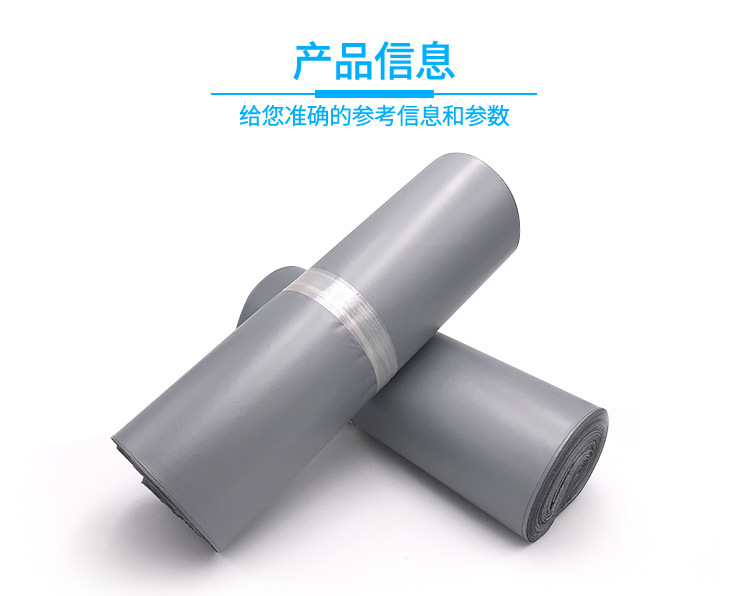 Post Courier Bag Wholesale 28 * 42cm Silver Gray Thickened PE Waterproof Bag Taobao Cloth Bag Zhongtong Post Courier Bag Wholesale 28 * 42cm Silver Gray Thickened PE Waterproof Bag Taobao Cloth Bag Zhongtong
