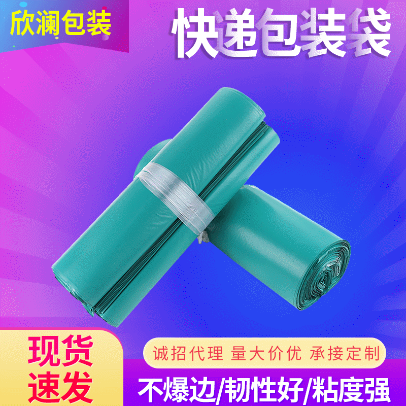 Customized Printing Green Express Envelope Thickened Logistics Packaging Bag Waterproof Packing Bag Plastic Courier Bag Express Envelope in Stock Wholesale