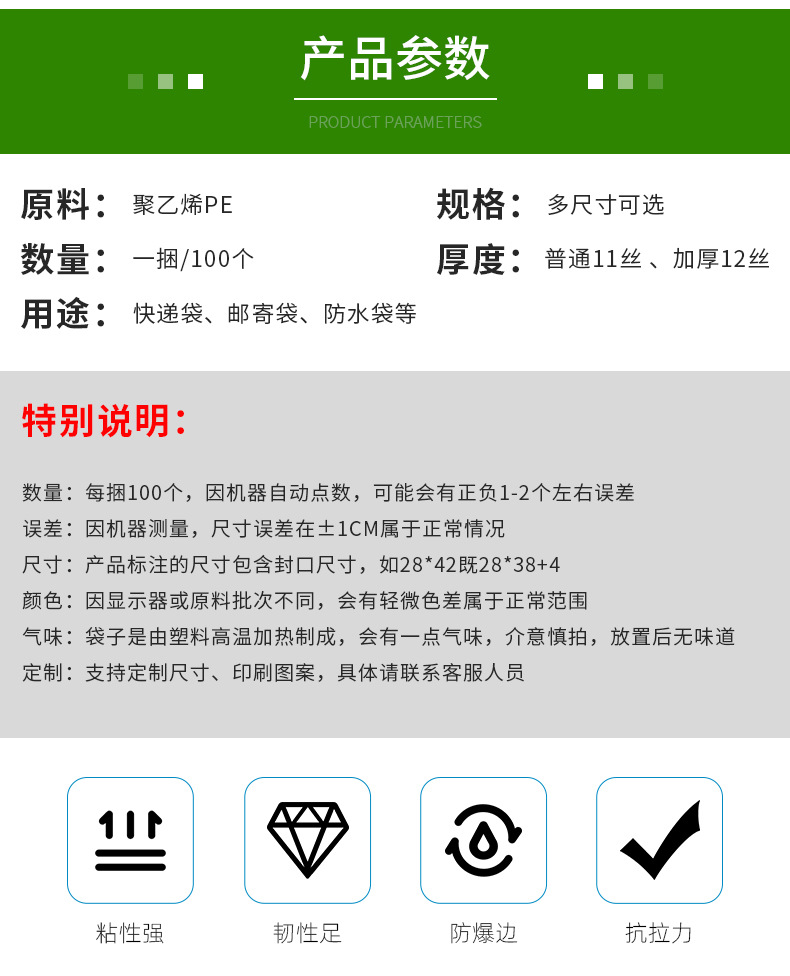 Customized Printing Green Express Envelope Thickened Logistics Packaging Bag Waterproof Packing Bag Plastic Courier Bag Express Envelope in Stock Wholesale