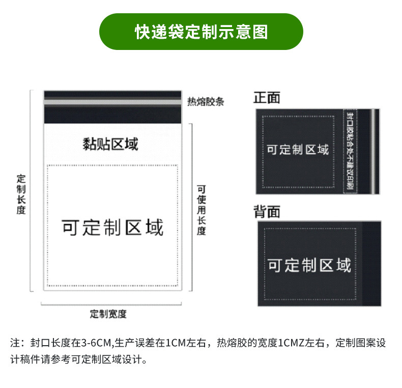 Customized Printing Green Express Envelope Thickened Logistics Packaging Bag Waterproof Packing Bag Plastic Courier Bag Express Envelope in Stock Wholesale