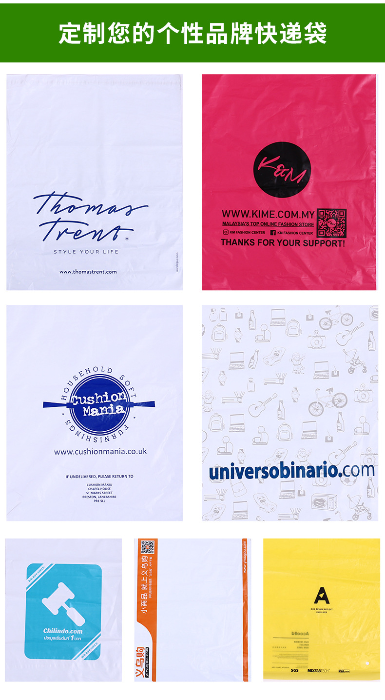 Customized Printing Green Express Envelope Thickened Logistics Packaging Bag Waterproof Packing Bag Plastic Courier Bag Express Envelope in Stock Wholesale