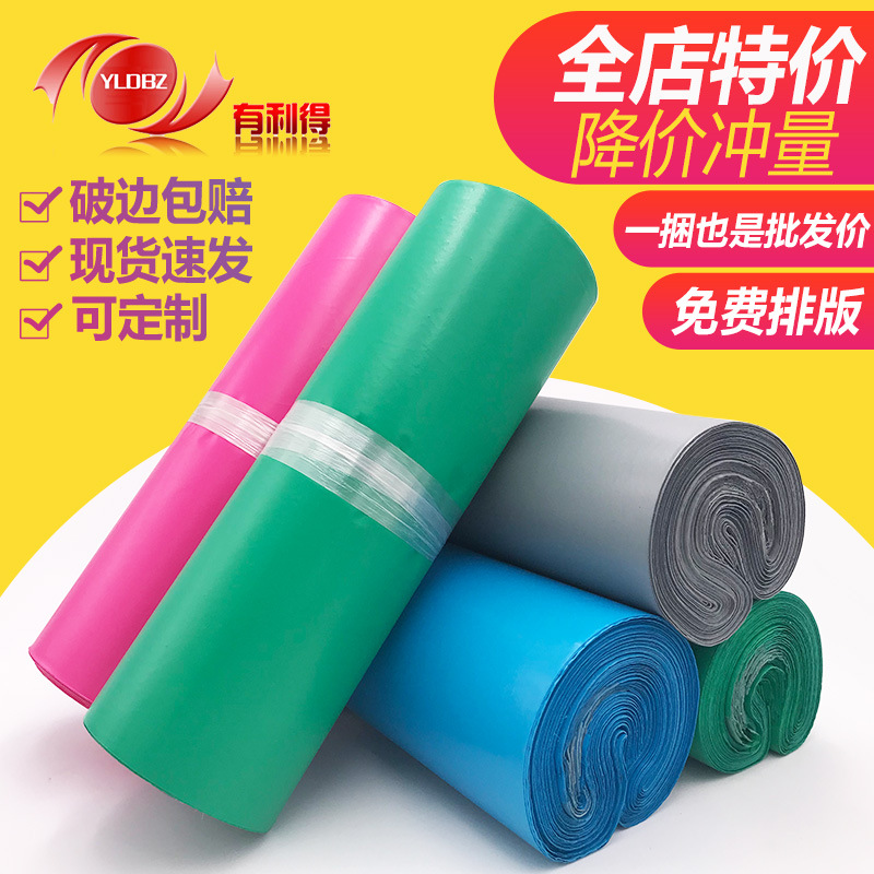 Courier Bag Green Thickening Packaging Express Bag Wholesale Logistics Clothing Packaging Bag 28 * 42cm Customized 38*52
