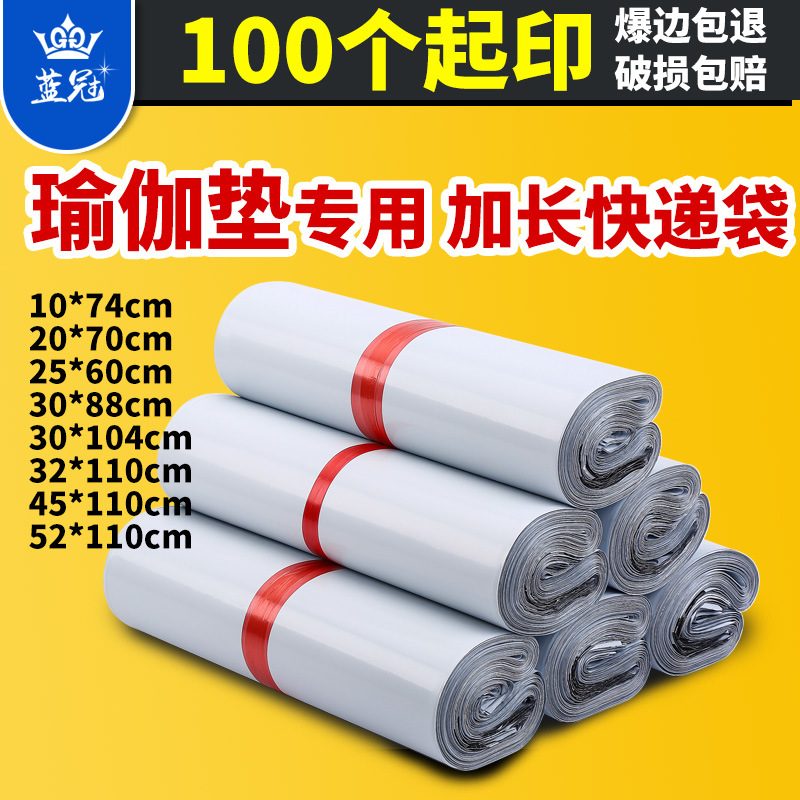 Lengthened Courier Bag Wholesale Yoga Sack Diamond Painting Logistics Packaging Waterproof Packing Bag Thickened Logo Printing