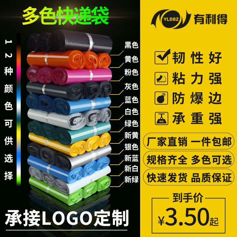 Factory Direct Sales Black Gray White Powder Green Express Package Bag Logistics Waterproof Packaging Courier Bag Customized 2842