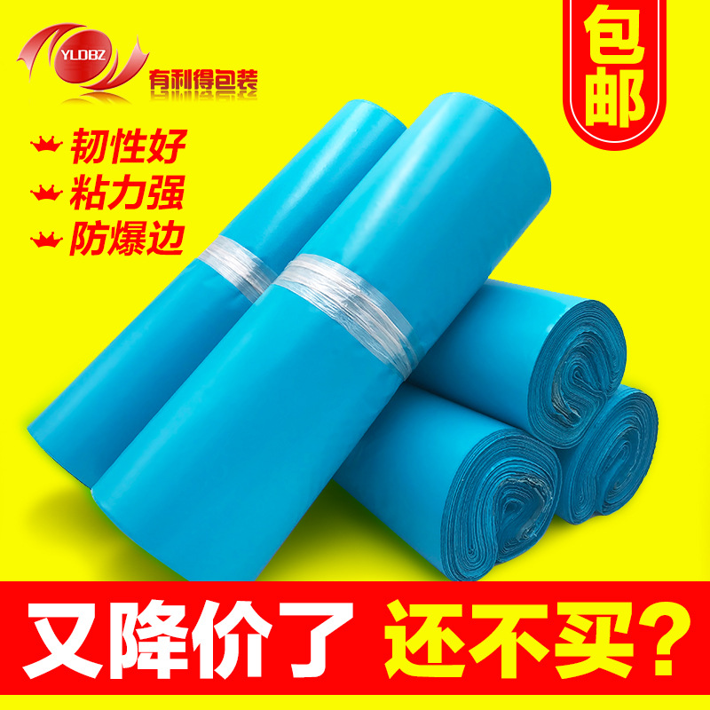 Free Shipping Blue Thickened Courier Bag Wholesale Express Bag Huitong Zhongtong Packing Bag Waterproof Packing Bag