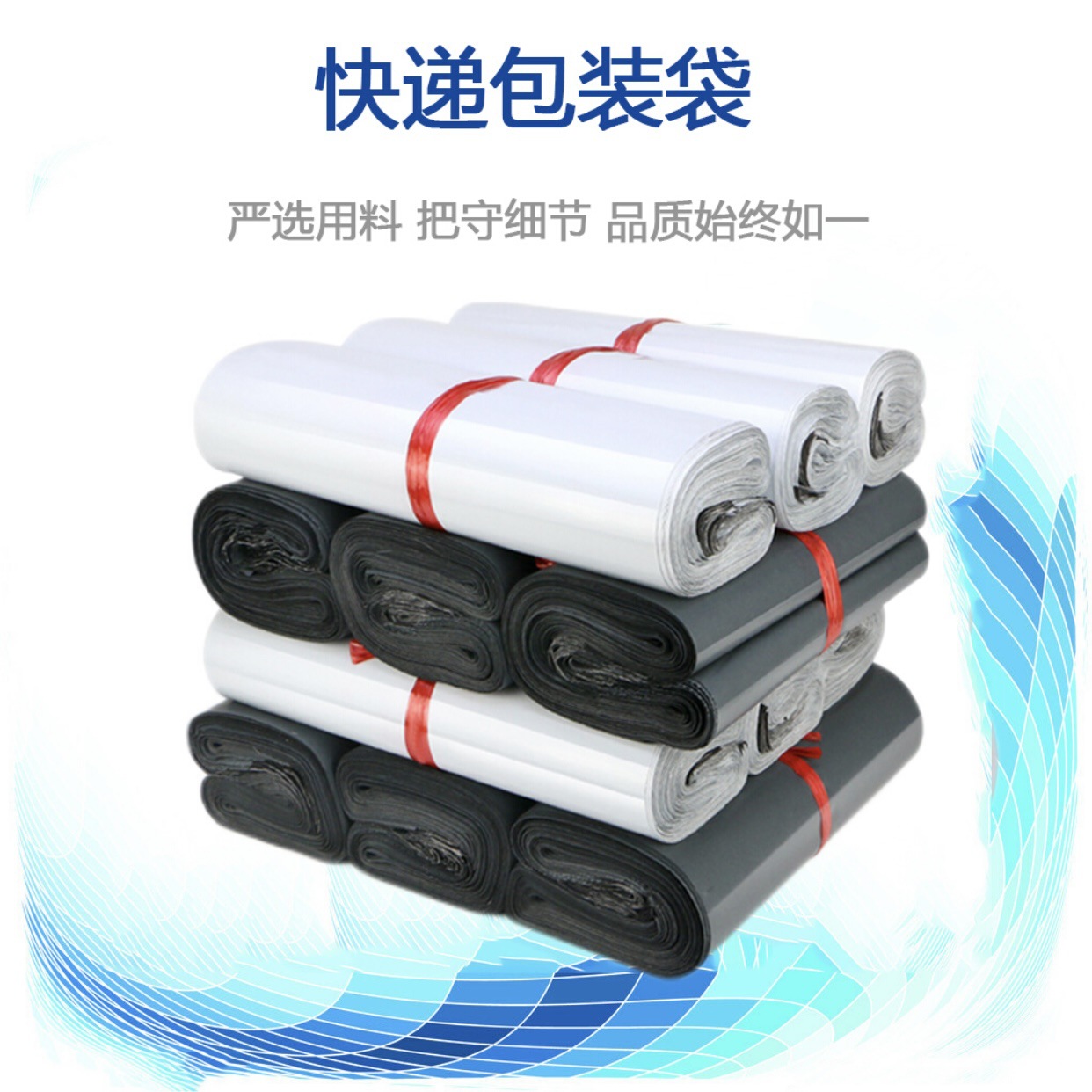 Color Brand New Express Package Bag White Black Waterproof Logistics Packing Bag Wholesale Courier Bag