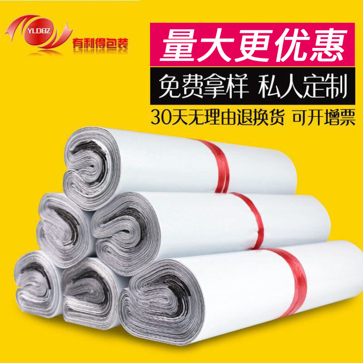 White Courier Bag Thickened Wholesale Customized 28 * 42cm Logistics Packaging Bag Clothing Waterproof Packing Bag Customized