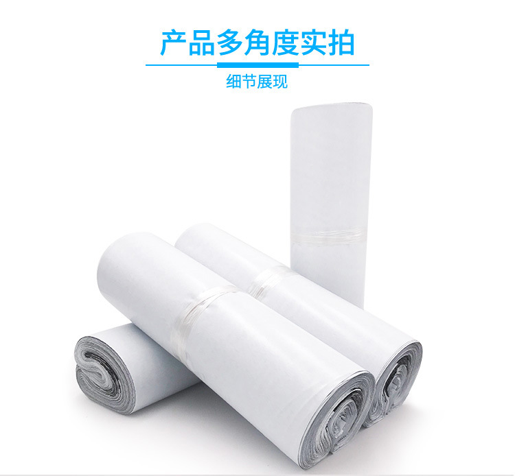 White Courier Bag Thickened Wholesale Customized 28 * 42cm Logistics Packaging Bag Clothing Waterproof Packing Bag Customized
