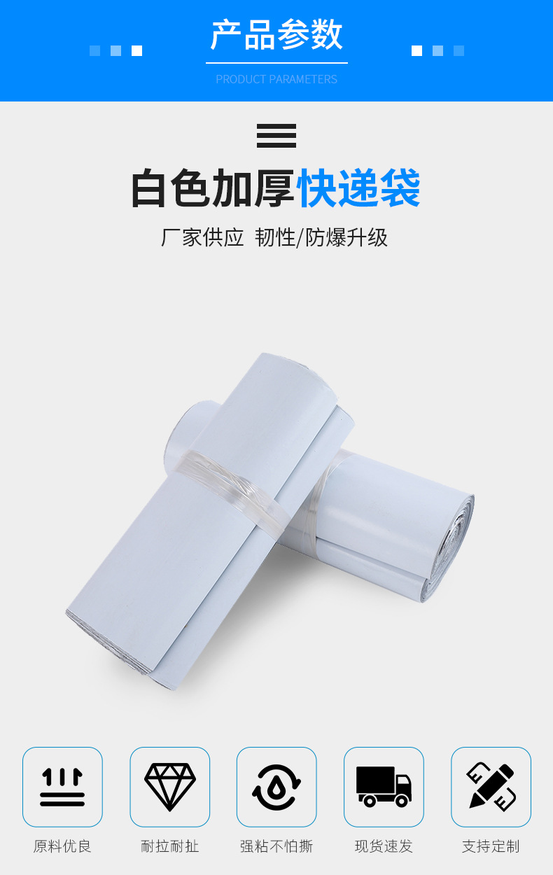 Express Envelope Thick White Express Package Bag Plastic Packing Bag Waterproof Bag PE Courier Bag Express Envelope Customized Free Shipping