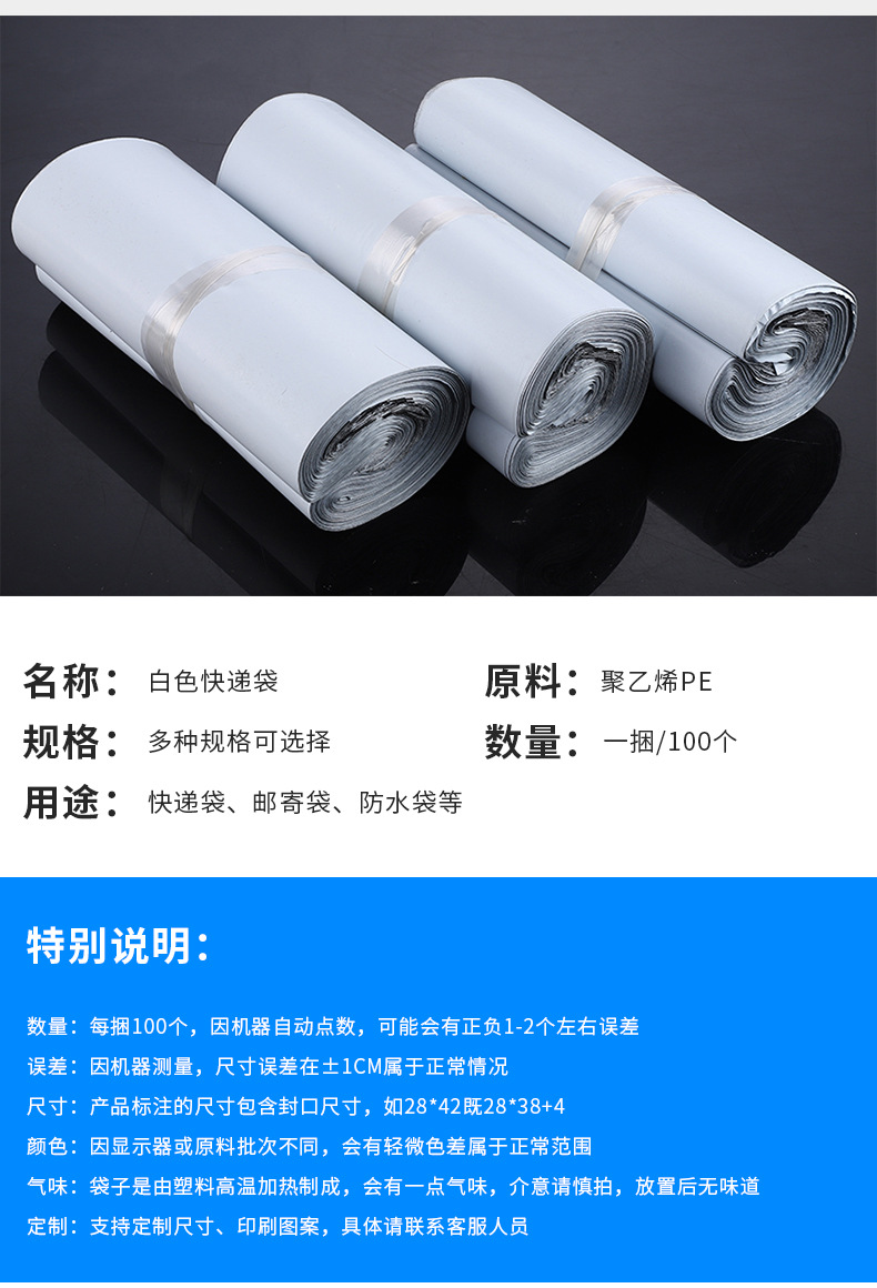Express Envelope Thick White Express Package Bag Plastic Packing Bag Waterproof Bag PE Courier Bag Express Envelope Customized Free Shipping