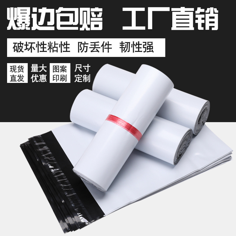 Factory Spot Direct Sales Express Packing Bag Express Package Bag Multi-Color Optional Courier Bag Packing Waterproof Bag Factory Spot Direct Sales Express Packing Bag Express Package Bag Multi-Color Optional Courier Bag Packing Waterproof Bag