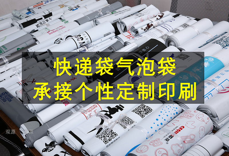 Ordinary White Express Envelope Thick Clothing LogisticsWaterproof Packing Bag Custom Printing Yiwu Packaging Bag Amazon