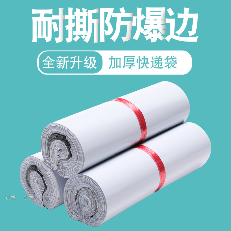 Brand New Material White Express Bag Thickened Logistics Packaging Waterproof Bag Custom Printing Express Package Bag Brand New Material White Express Bag Thickened Logistics Packaging Waterproof Bag Custom Printing Express Package Bag
