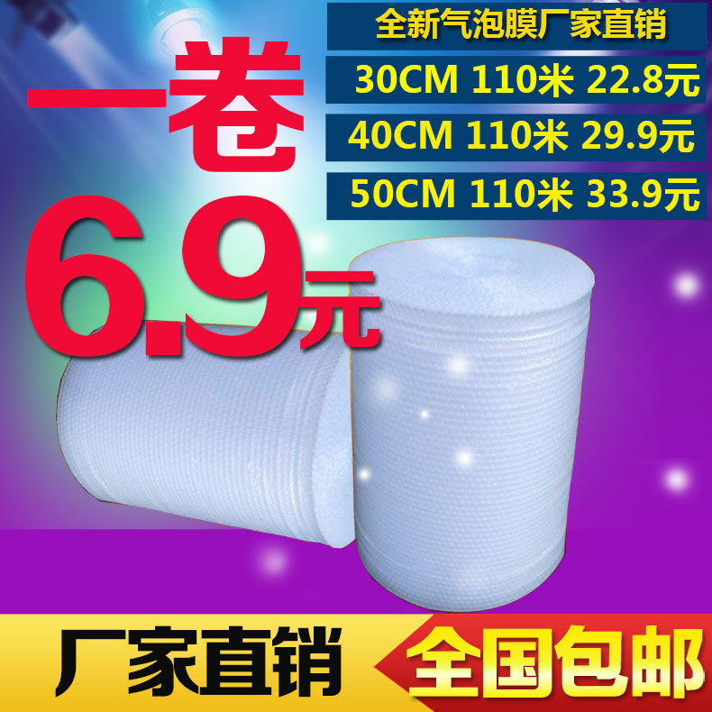 New thickened bubble film Bubble cushion shockproof packaging film 30cm 50cm shipping new material