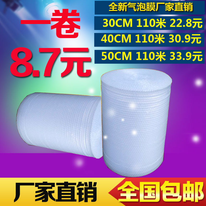 New thickened bubble film Bubble cushion shockproof packaging film 30cm 50cm shipping new material