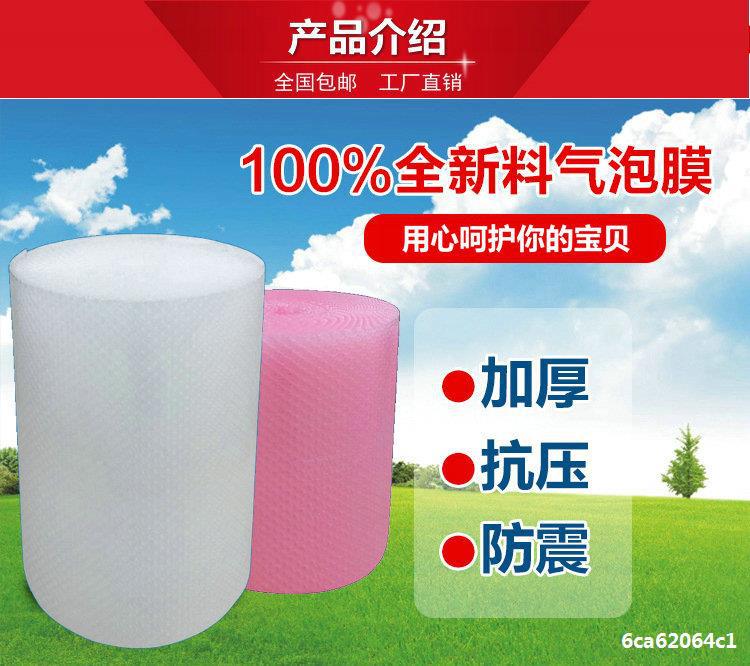 New thickened bubble film Bubble cushion shockproof packaging film 30cm 50cm shipping new material