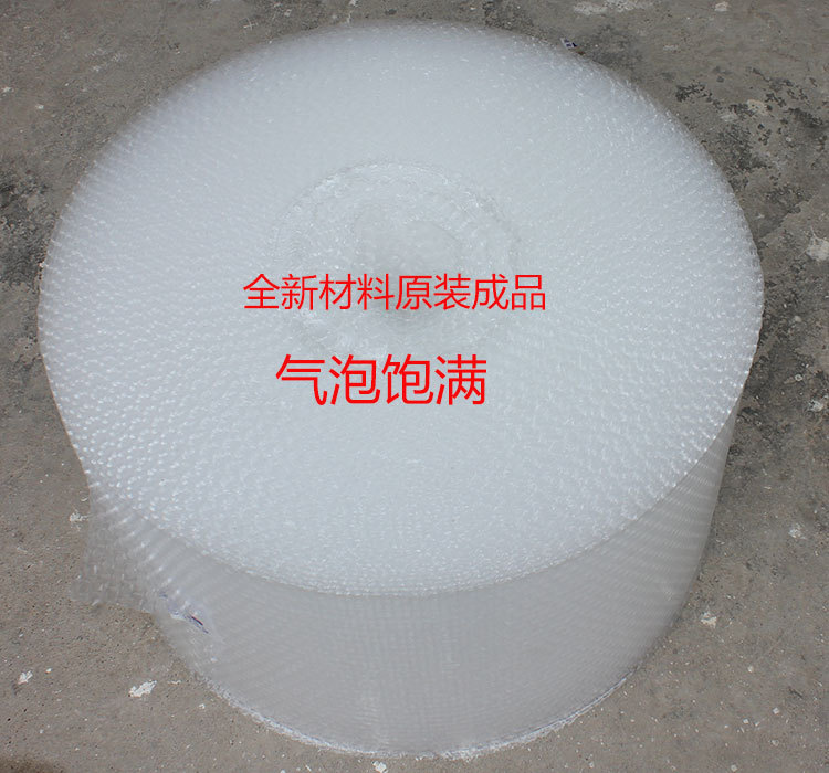 New bubble film 30cm50cm envelop bubble film packaging film plastic film free of charge