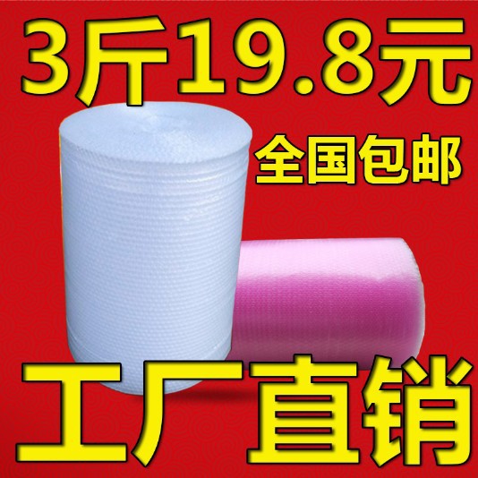 New bubble film 30cm50cm envelop bubble film packaging film plastic film free of charge