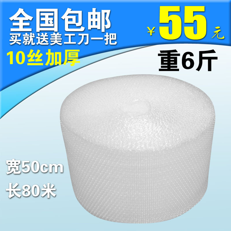 New material thickened bubble film 50cm wide thick bubble film air cushion film shockproof film bubble cushion wholesale