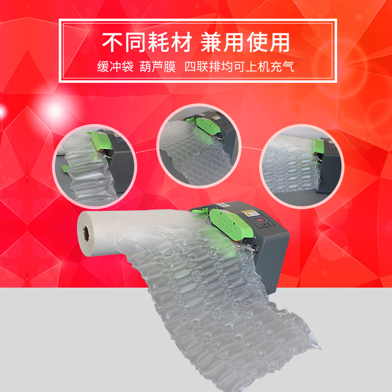 Air Buffer Machine Automatic Inflator Buffer Bag Gourd Membrane Air Bubble Film Filling Bag Bubble Bag Air Bag.