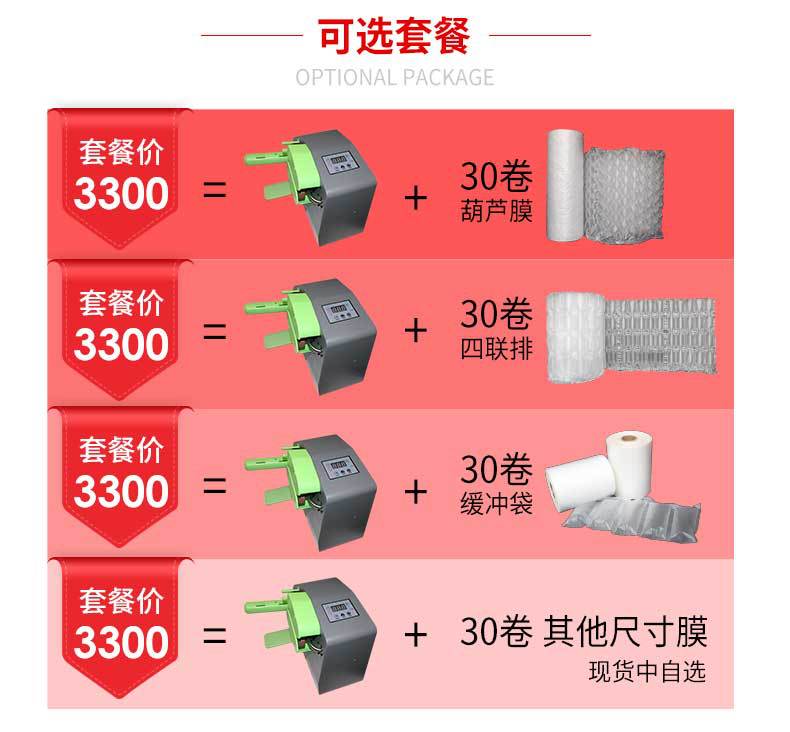 Air Buffer Machine Automatic Inflator Buffer Bag Gourd Membrane Air Bubble Film Filling Bag Bubble Bag Air Bag.
