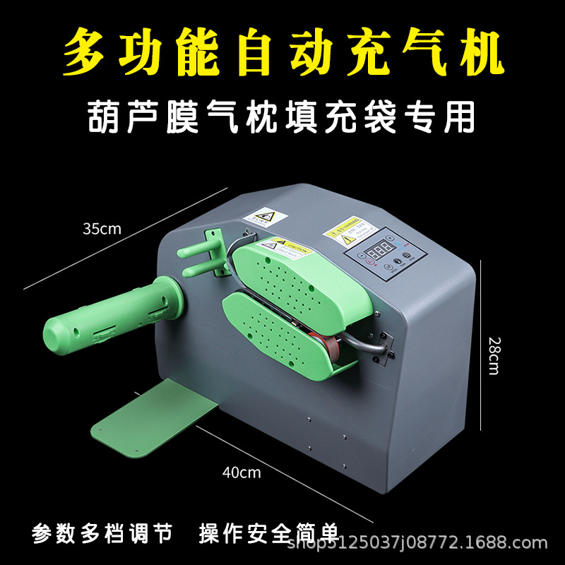 Gourd Film Air Pillow Inflator Multifunctional Inflatable Bag Buffer Air Cushion Air Filling Bag Bubble Film Inflator Device