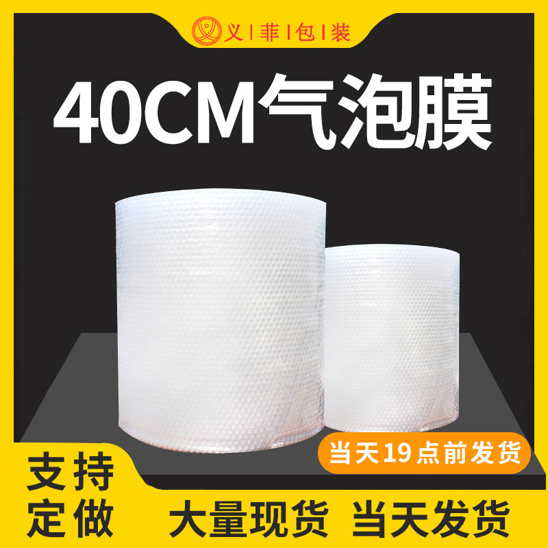 Thickened Bubble Film Width 40cm Net Weight 5 Jin Medium Bubble Bubble Film Foam Film Stretch Wrap
