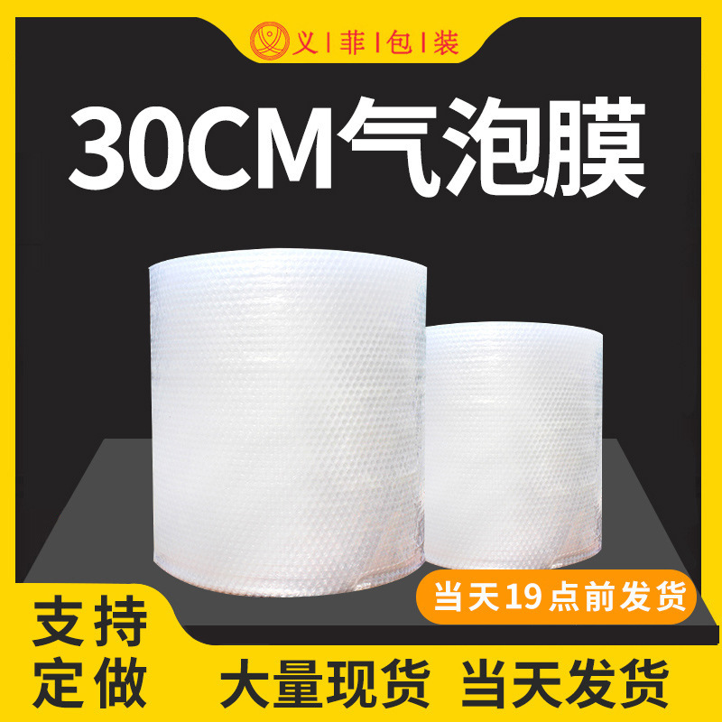 Thickened Bubble Film Bubble Film Wide 30cm Medium Bubble Packaging Bubble Film