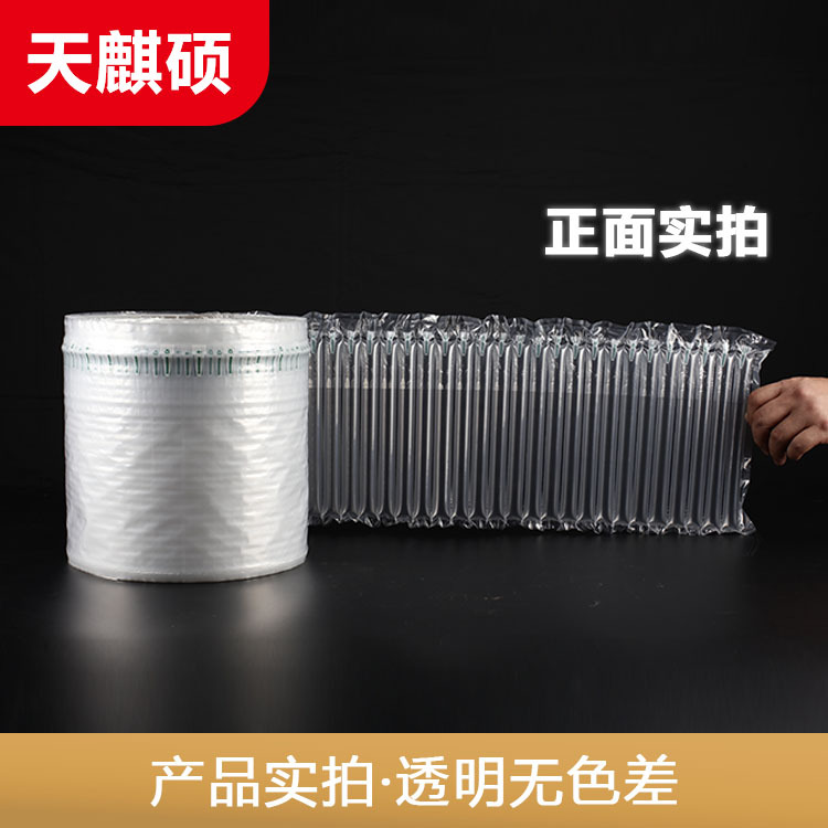 Air Column Bag Coiled Material Express Packaging Shockproof Packaging Anti-Collision Bubble Film Bubble Film Buffer Inflatable Air Column Bag