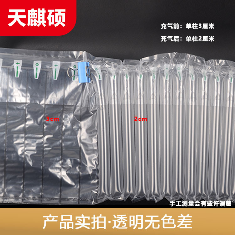 Air Column Bag Coiled Material Express Packaging Shockproof Packaging Anti-Collision Bubble Film Bubble Film Buffer Inflatable Air Column Bag
