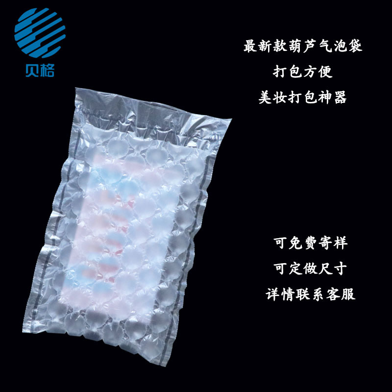 New Gourd Film Bubble Bag Cosmetics Crafts Jewelry Packaging Buffer Shock Absorption Express Delivery Bubble Film