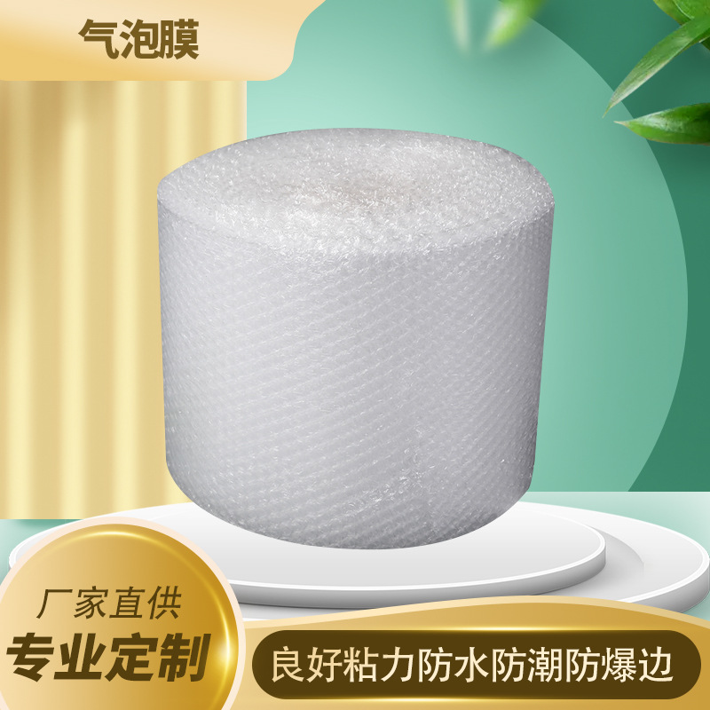 Factory Direct Supply Bubble Film Bubble Film Express Packaging Foam Bubble Warp Bubble Roll Packaging Customized Wholesale
