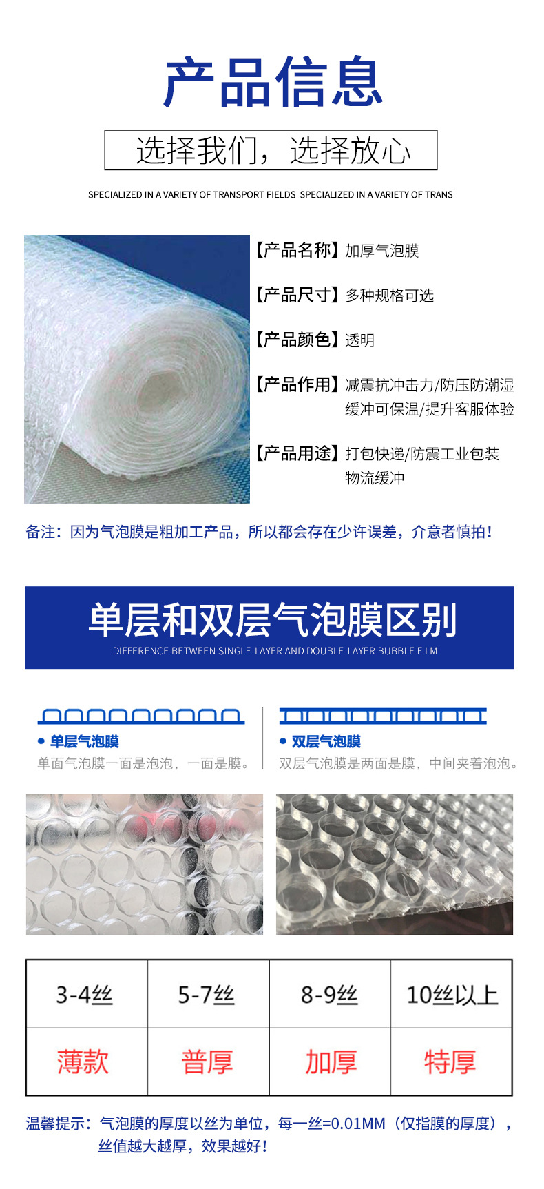 Small Roll Bubble Film Household Fragile Packaging Bubble Roll Shockproof Pressure-Proof 3 M 5 M Stretch Wrap Bubble Film Air Cushion