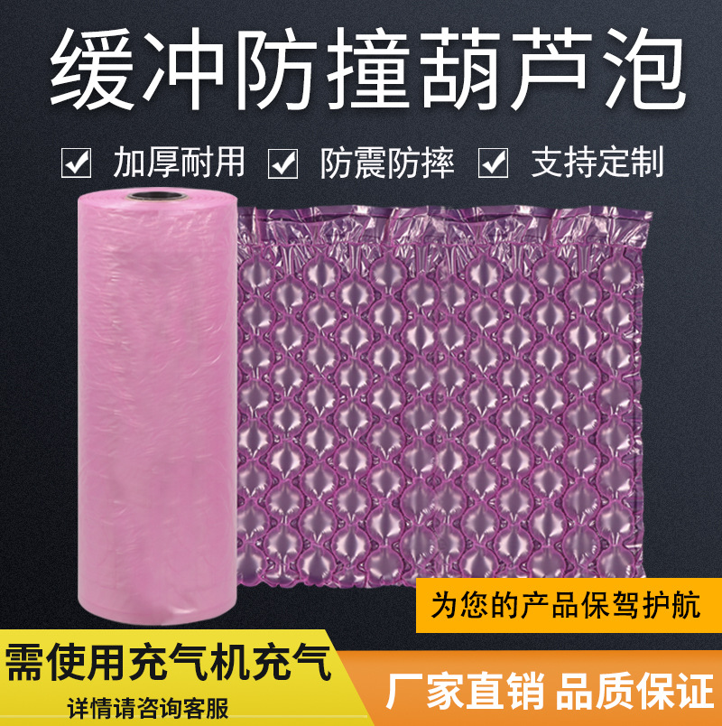 Color Gourd Film Express Large Bubble Bag Packaging Bag Cushioning Shock-Proof Pink Bubble Film Air Bubble Film Filling Bag