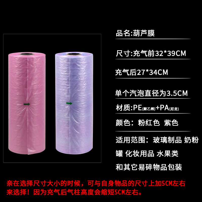 Color Gourd Film Express Large Bubble Bag Packaging Bag Cushioning Shock-Proof Pink Bubble Film Air Bubble Film Filling Bag