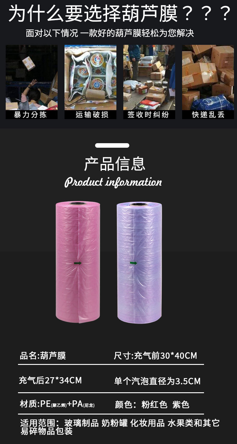 Color Gourd Film Express Large Bubble Bag Packaging Bag Cushioning Shock-Proof Pink Bubble Film Air Bubble Film Filling Bag