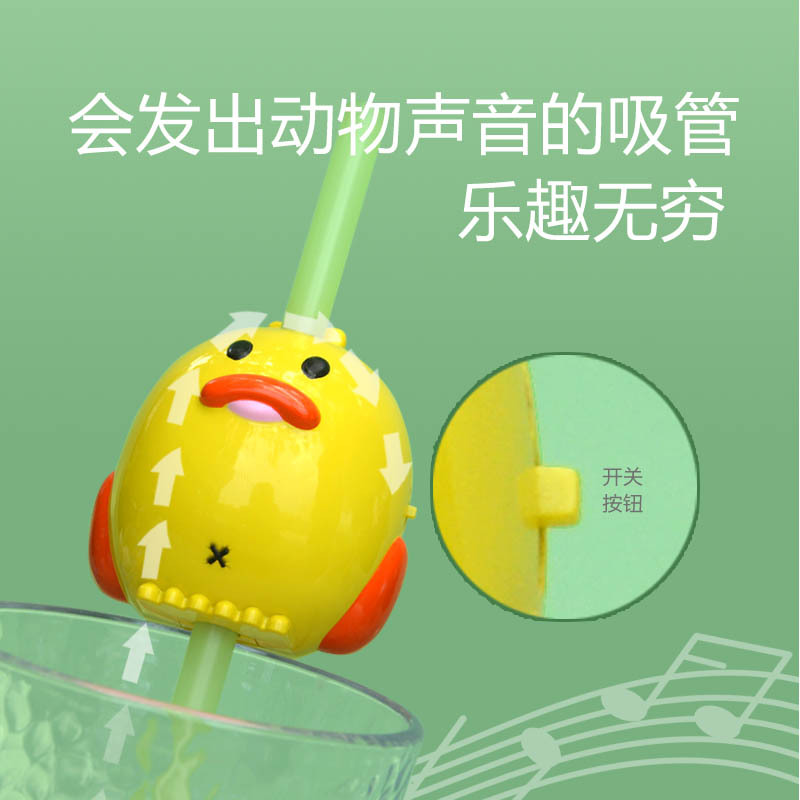 Animal Sound Straw Mouthpiece TikTok Dinosaur Can Call Straw Creative Baby Drinking Water Cute Pig Call Straw Cup