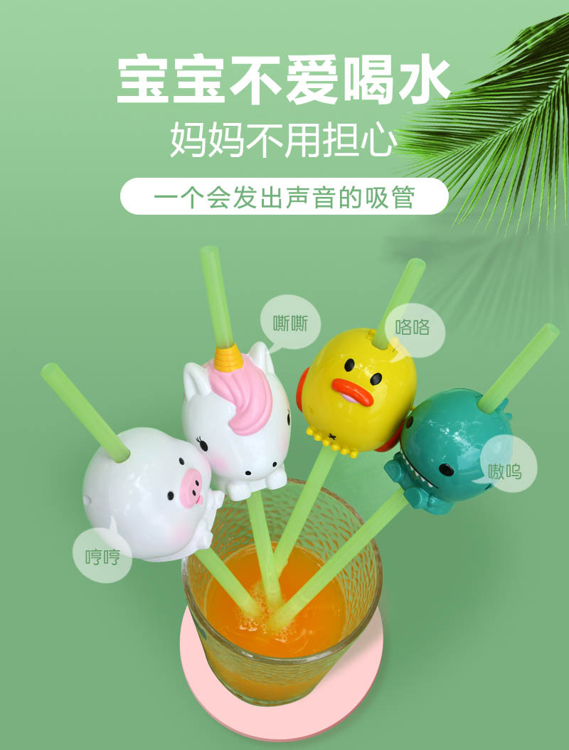 Animal Sound Straw Mouthpiece TikTok Dinosaur Can Call Straw Creative Baby Drinking Water Cute Pig Call Straw Cup Animal Sound Straw Mouthpiece TikTok Dinosaur Can Call Straw Creative Baby Drinking Water Cute Pig Call Straw Cup