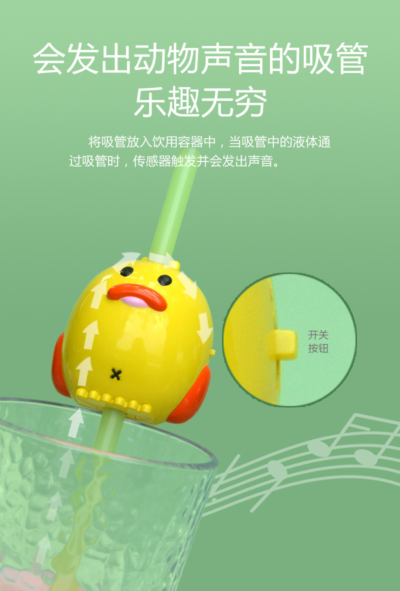 Animal Sound Straw Mouthpiece TikTok Dinosaur Can Call Straw Creative Baby Drinking Water Cute Pig Call Straw Cup Animal Sound Straw Mouthpiece TikTok Dinosaur Can Call Straw Creative Baby Drinking Water Cute Pig Call Straw Cup