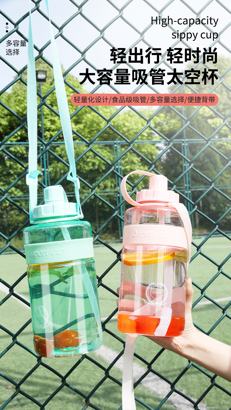 Outdoor Sports Cup Women's Ins Style Large Capacity Plastic Kettle Children Harness Drinking Straw Cup Sports Bottle Outdoor Sports Cup Women's Ins Style Large Capacity Plastic Kettle Children Harness Drinking Straw Cup Sports Bottle