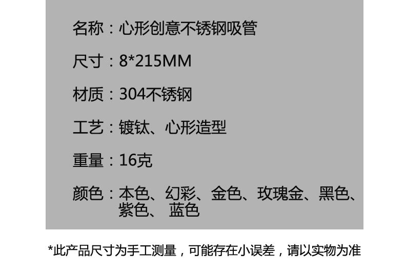 Whole Food Grade 304 Stainless Steel Straw Creative Cute Heart Shape Drinking Straw Peptide Plated Health Milk Tea Straw Whole Food Grade 304 Stainless Steel Straw Creative Cute Heart Shape Drinking Straw Peptide Plated Health Milk Tea Straw