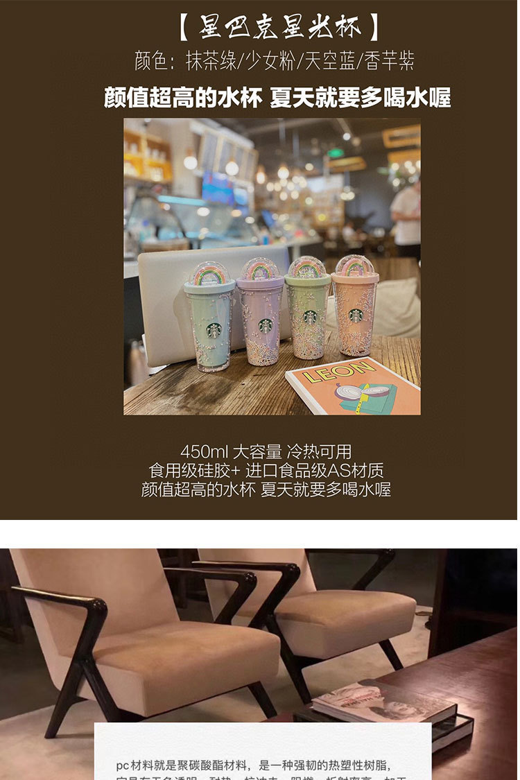 Starbucks Celebrity Inspired Starry Cup Rainbow Cup Girl's Cute Double-Layer Drinking Cup with Straw Starbucks Celebrity Inspired Starry Cup Rainbow Cup Girl's Cute Double-Layer Drinking Cup with Straw