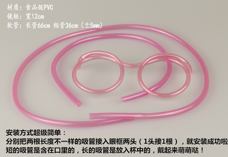 Creative Glasses Straw Funny Children's Cartoon Shape Lengthened Lazy Drinking Artifact Artistic Straw Cute Beard Straw Creative Glasses Straw Funny Children's Cartoon Shape Lengthened Lazy Drinking Artifact Artistic Straw Cute Beard Straw