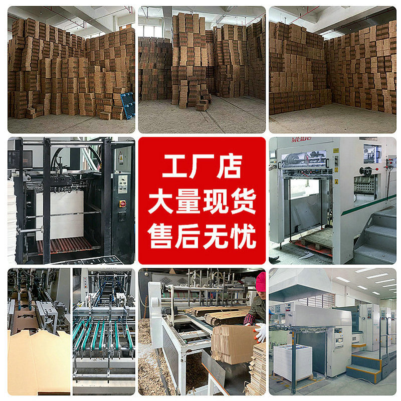 Postal Taobao Express Carton Moving Packing Corrugated Packaging Carton Five-Layer No. 12 E-Commerce Logistics Paper Box