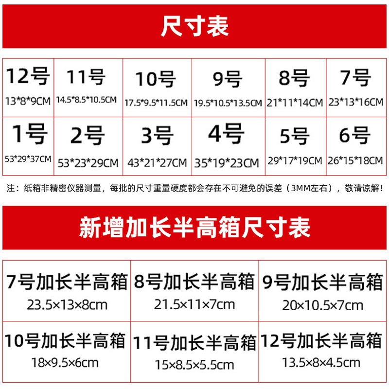 Postal Taobao Express Carton Moving Packing Corrugated Packaging Carton Five-Layer No. 12 E-Commerce Logistics Paper Box