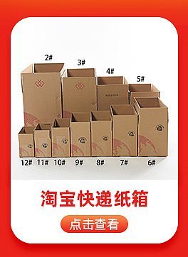 Postal Taobao Express Carton Moving Packing Corrugated Packaging Carton Five-Layer No. 12 E-Commerce Logistics Paper Box