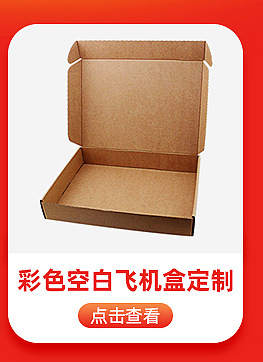 Postal Taobao Express Carton Moving Packing Corrugated Packaging Carton Five-Layer No. 12 E-Commerce Logistics Paper Box