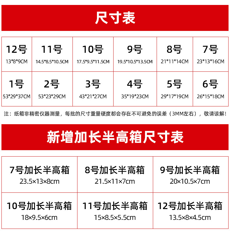 Postal Taobao Express Carton Moving Packing Corrugated Packaging Carton Five-Layer No. 12 E-Commerce Logistics Paper Box