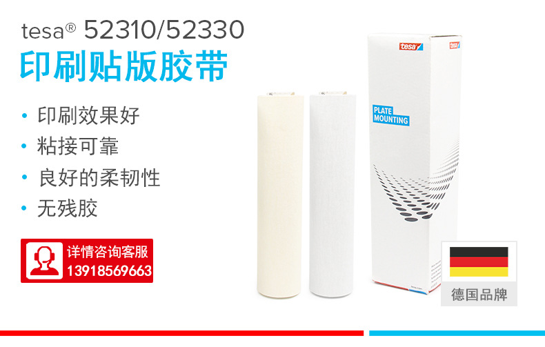 Desa Tesa52310/52330 Spot Relief Printing Sticker Tape Corrugated Box Bill Printing Adhesive Tape